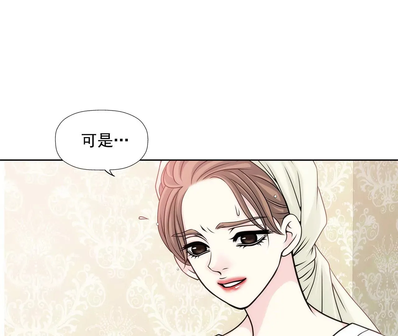 第6话 欠债小姐 第27页