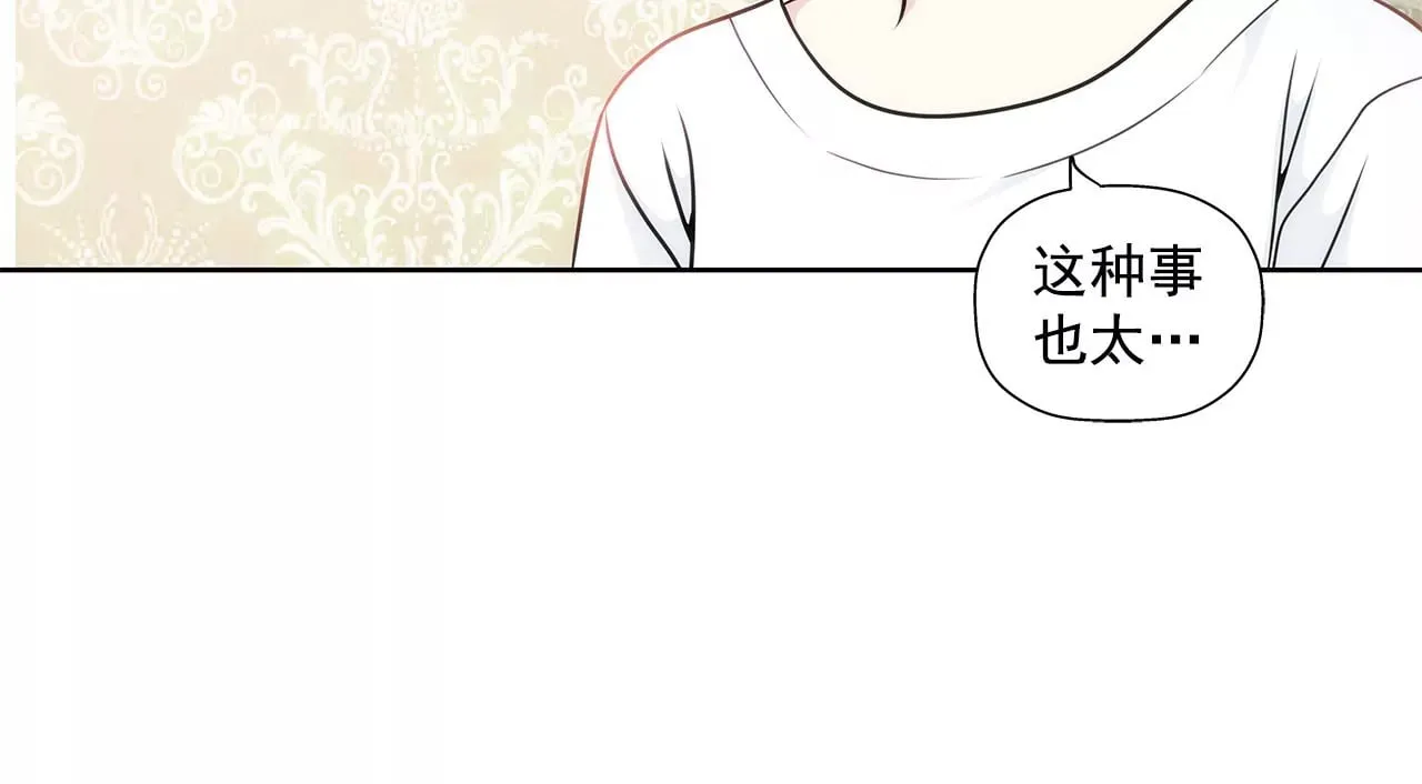 第6话 欠债小姐 第28页