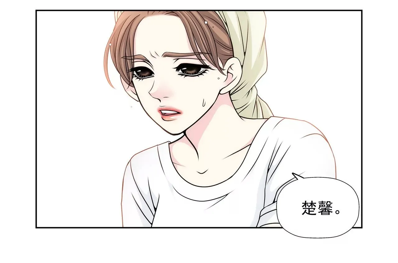 第6话 欠债小姐 第32页