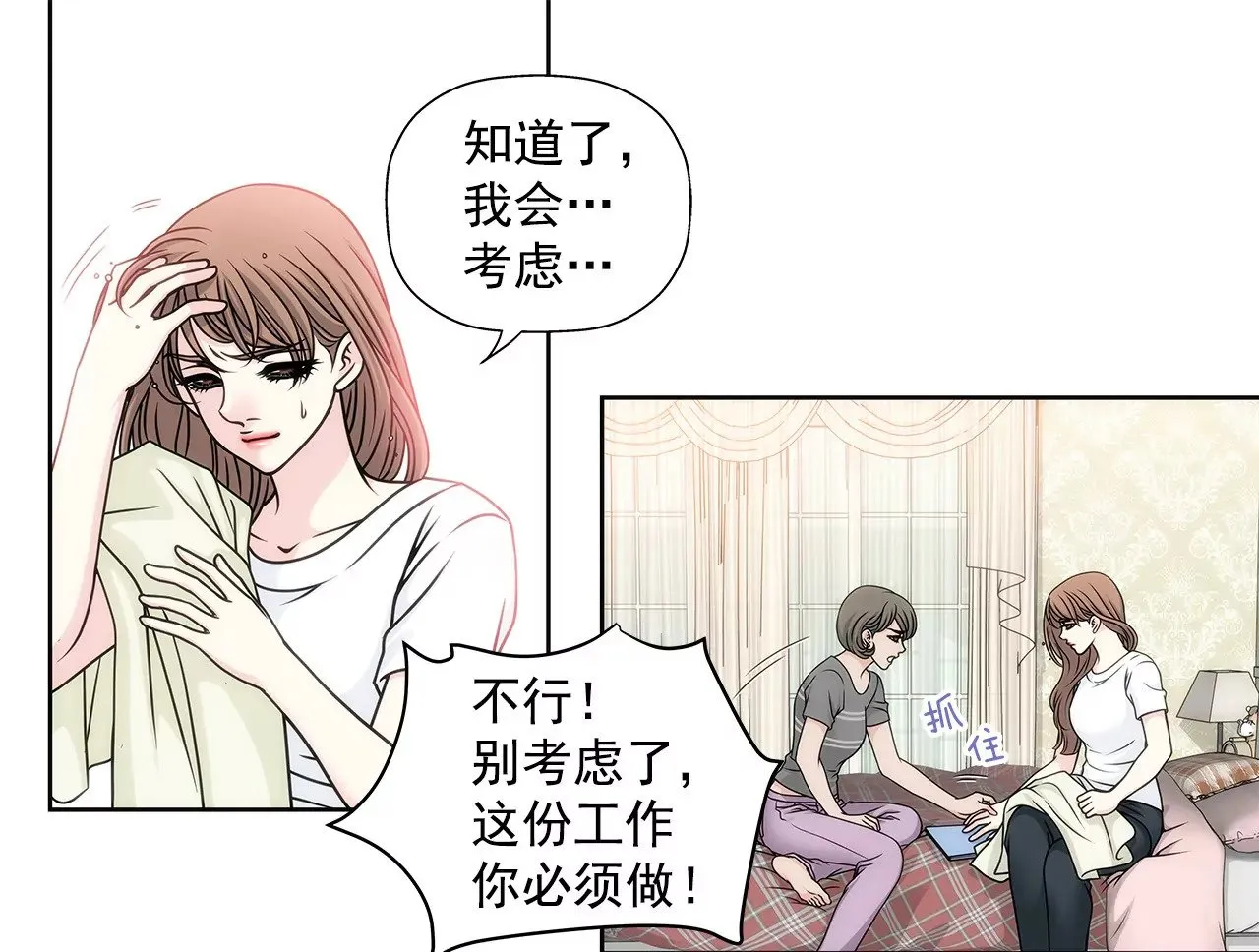第6话 欠债小姐 第33页