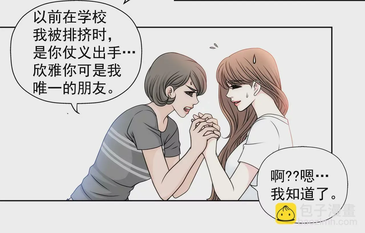 第6话 欠债小姐 第34页