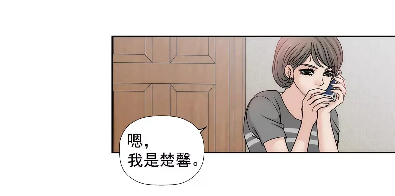 第6话 欠债小姐 第37页