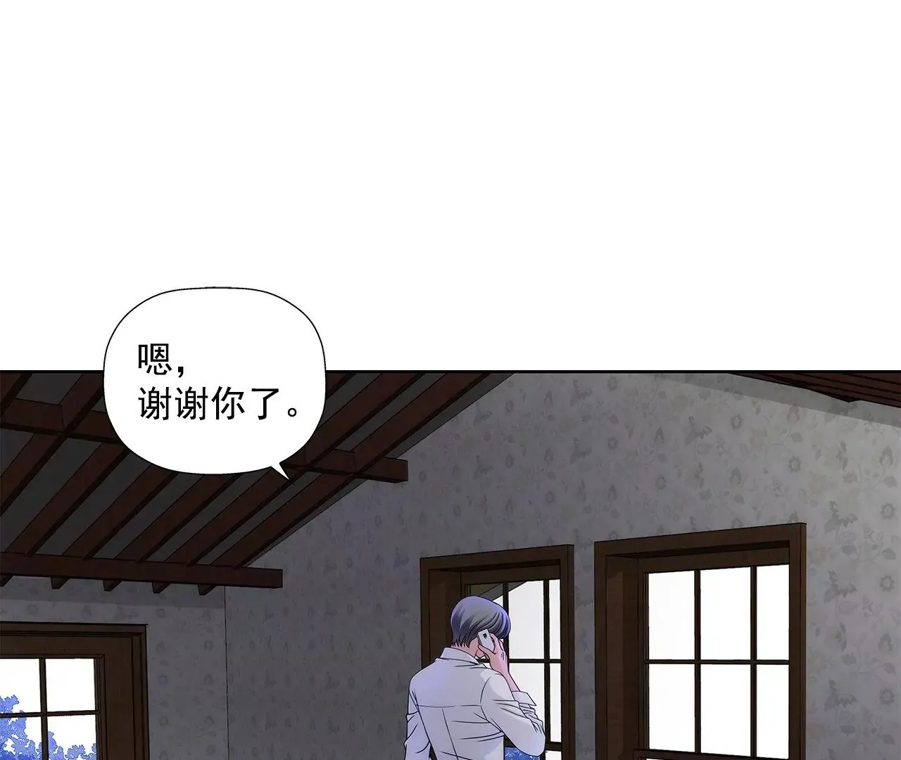 第6话 欠债小姐 第39页