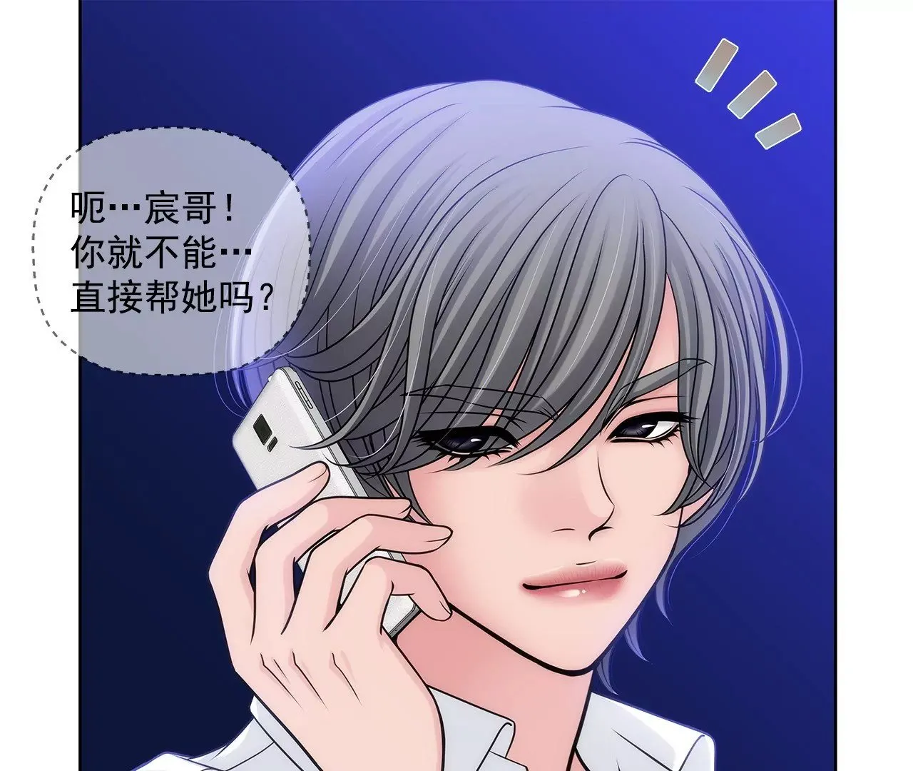 第6话 欠债小姐 第41页