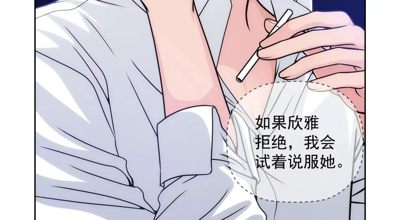 第6话 欠债小姐 第42页