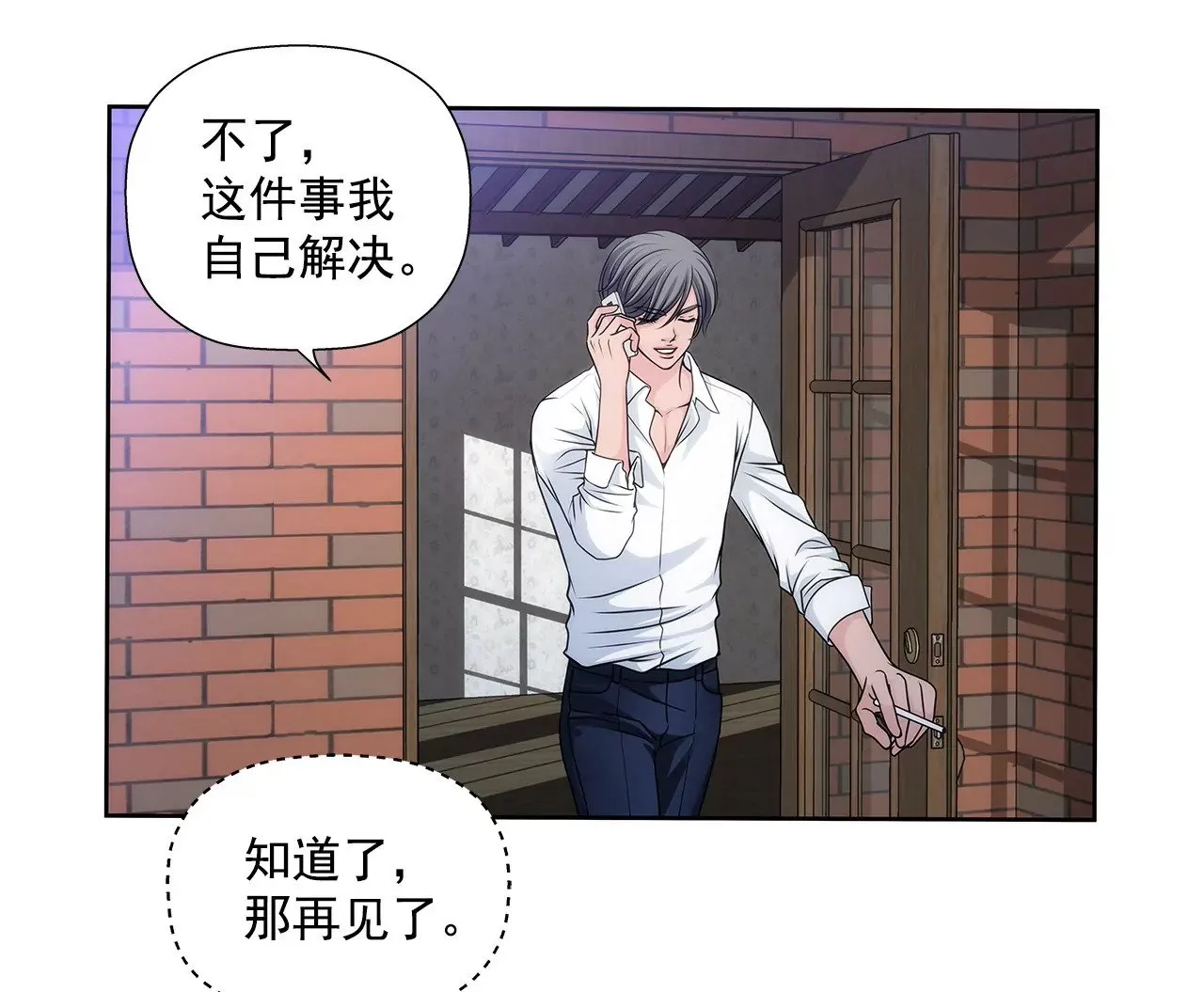 第6话 欠债小姐 第43页
