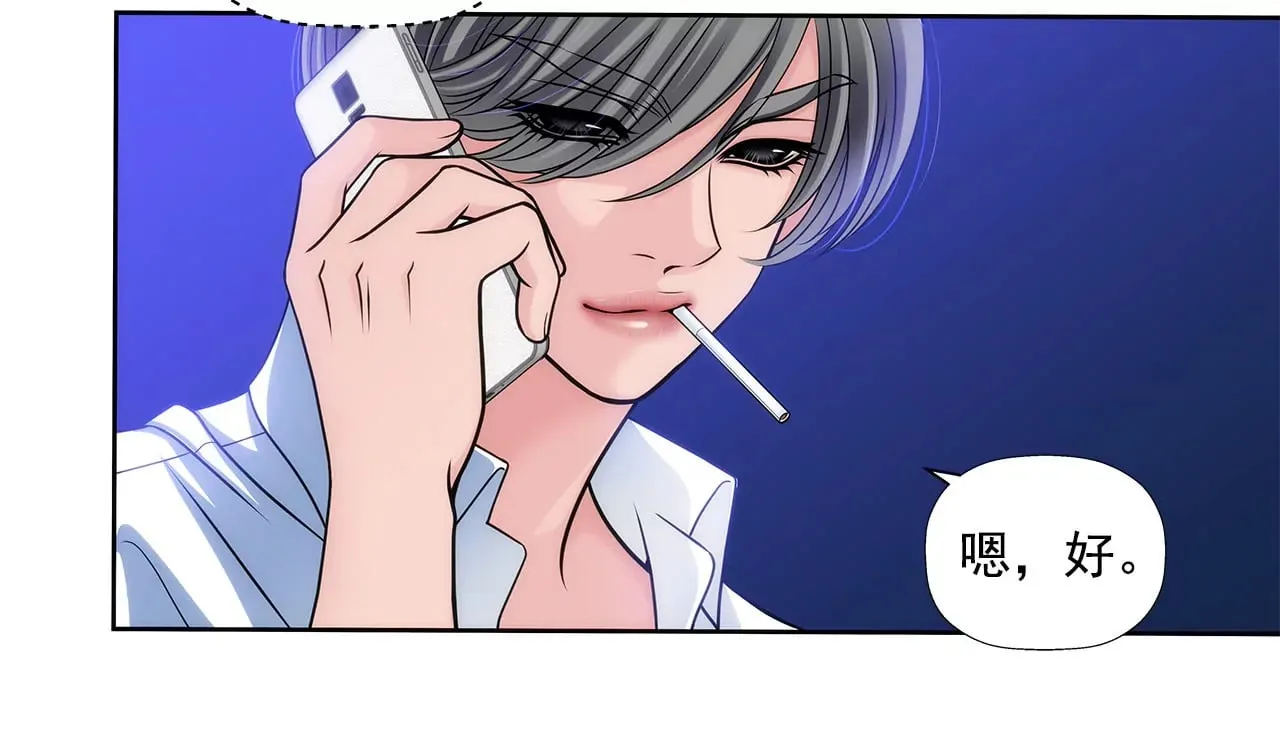 第6话 欠债小姐 第44页