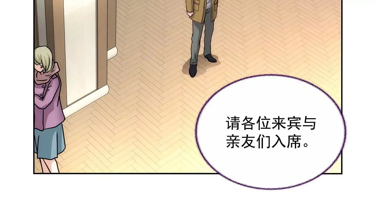 第1话 重逢的男人 第4页