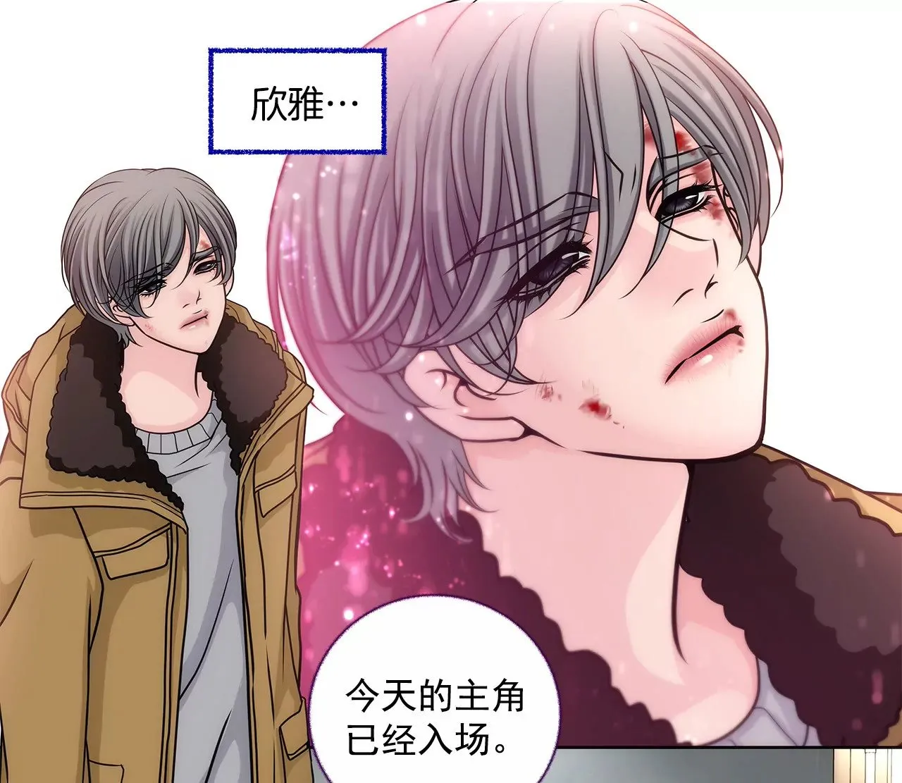 第1话 重逢的男人 第5页