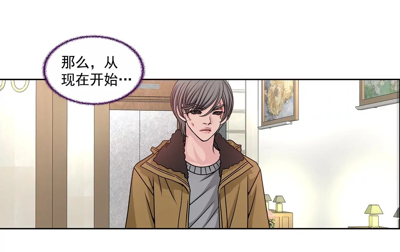 第1话 重逢的男人 第9页
