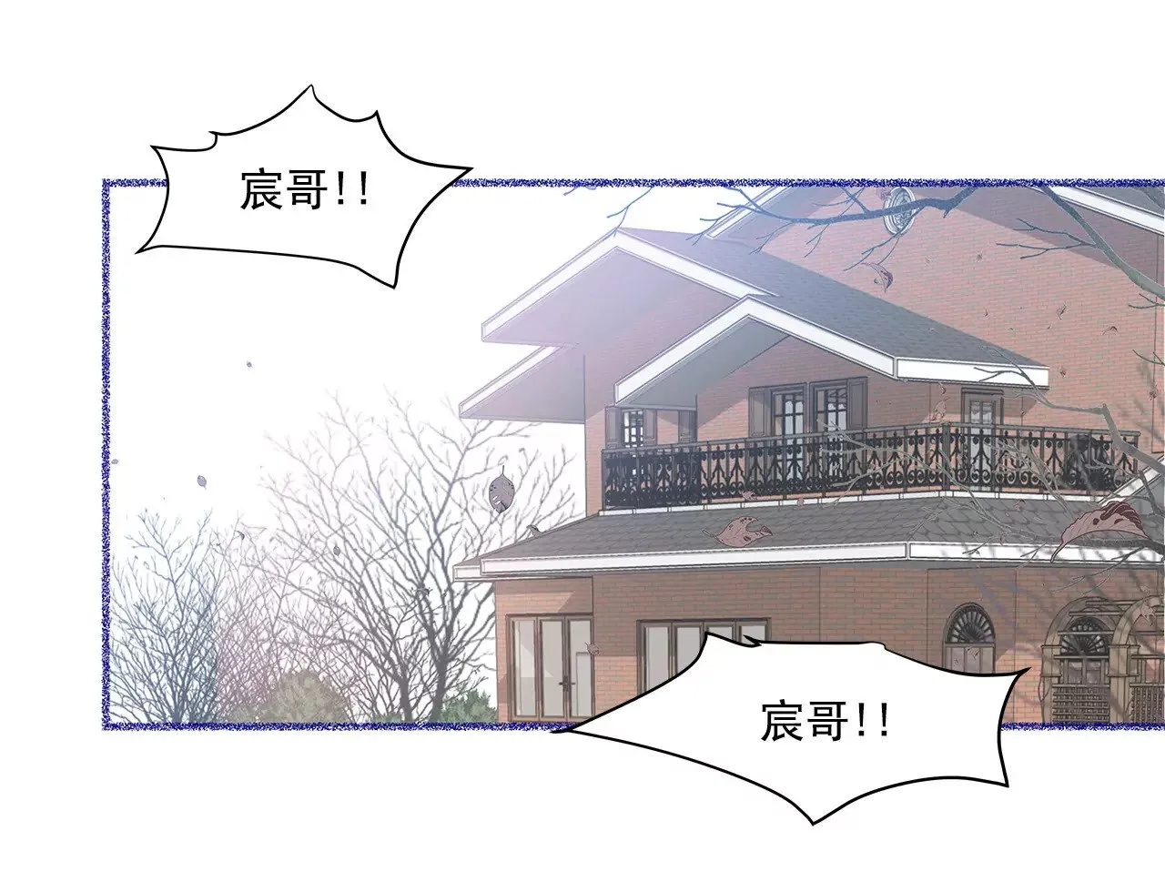 第1话 重逢的男人 第10页