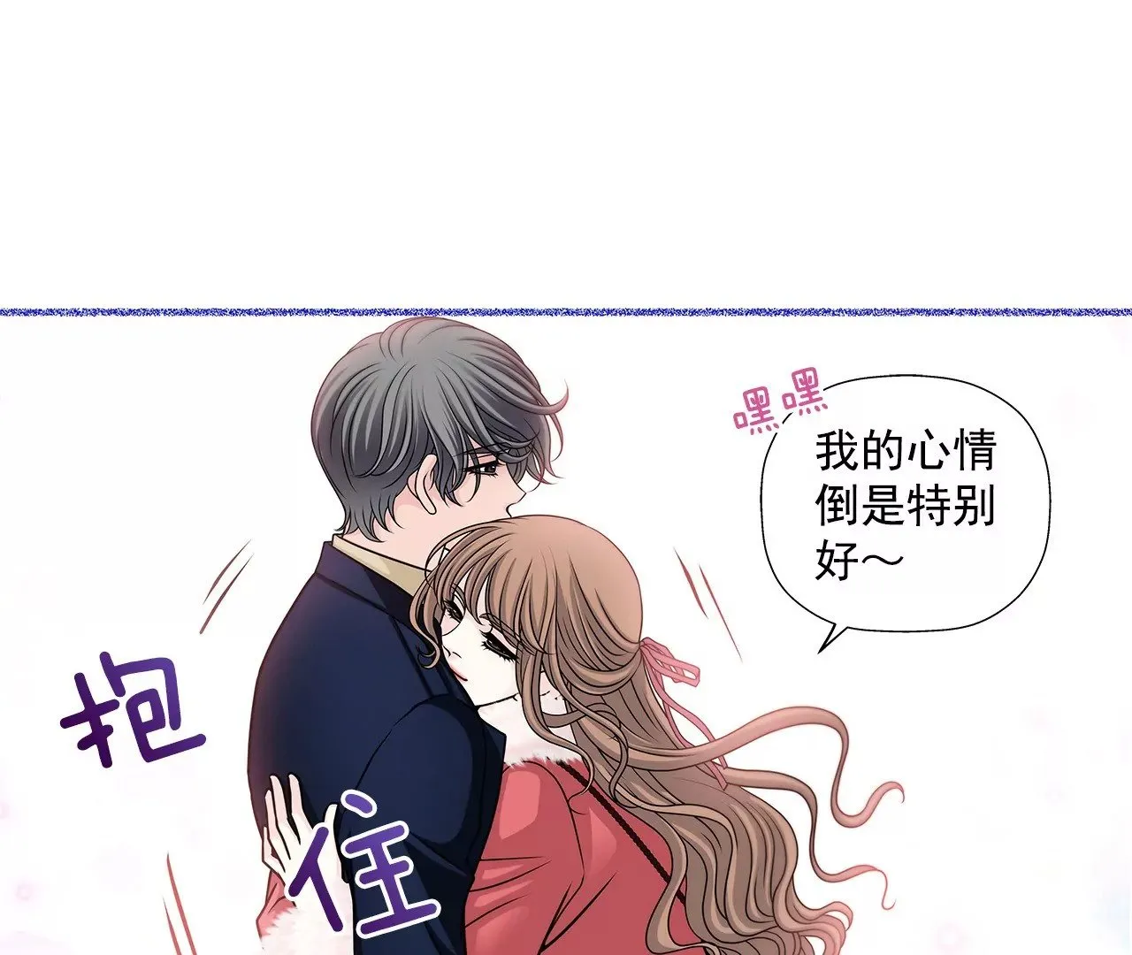 第1话 重逢的男人 第13页