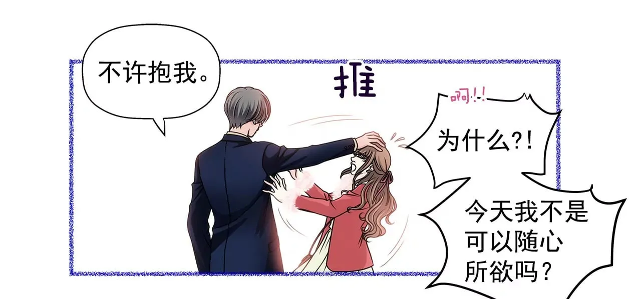 第1话 重逢的男人 第15页