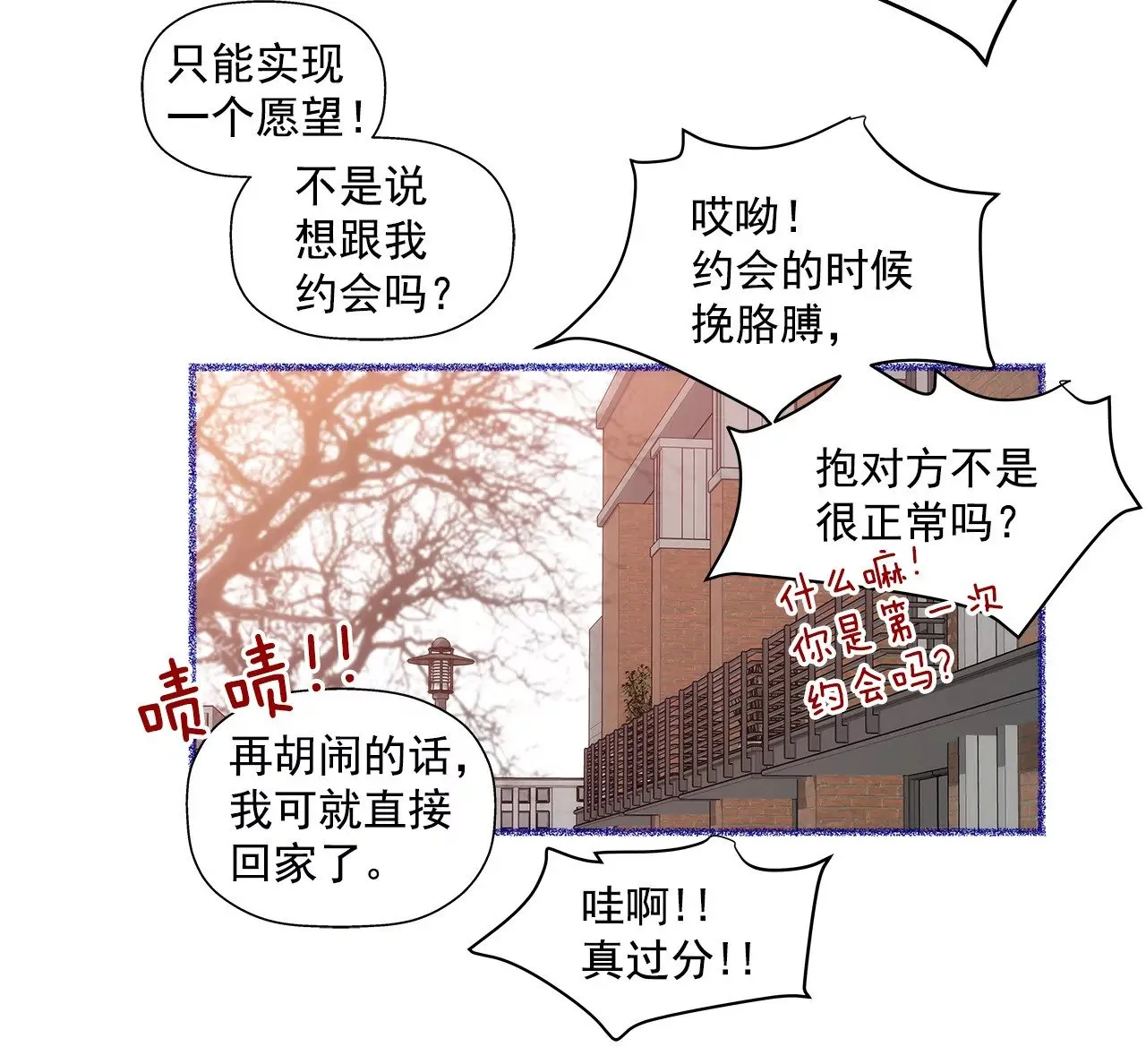 第1话 重逢的男人 第16页