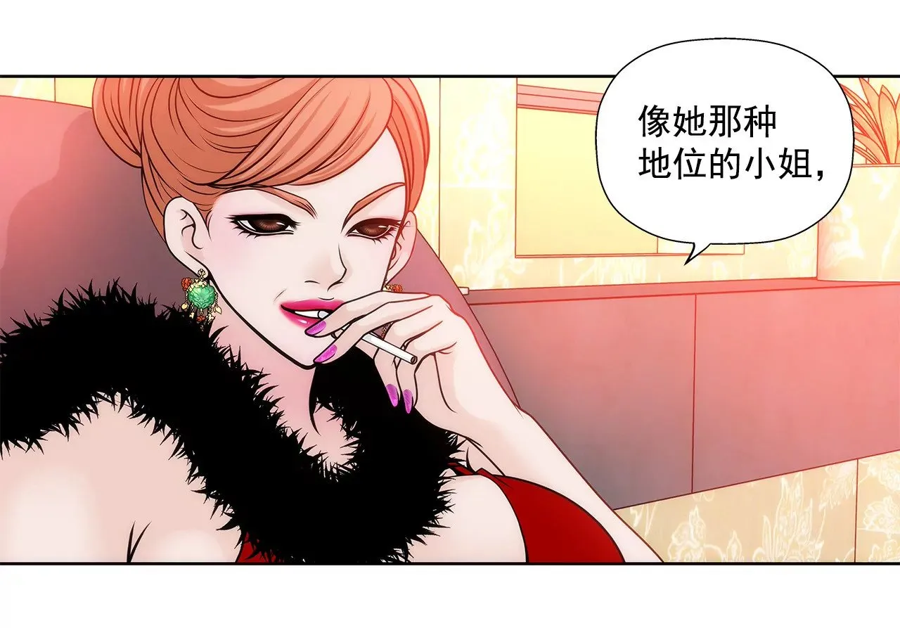 第1话 重逢的男人 第29页
