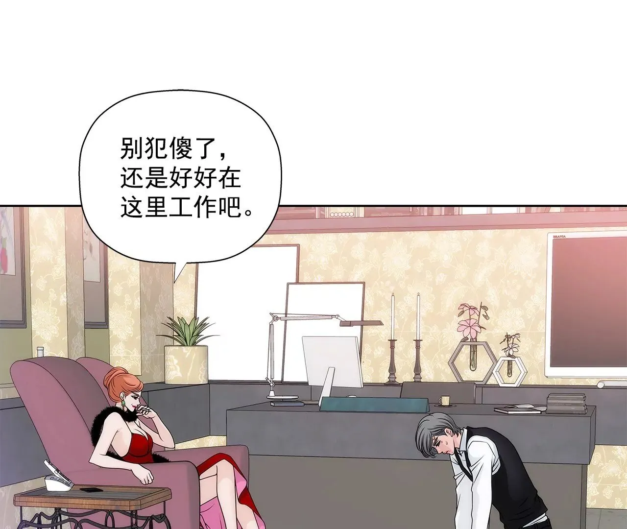 第1话 重逢的男人 第31页