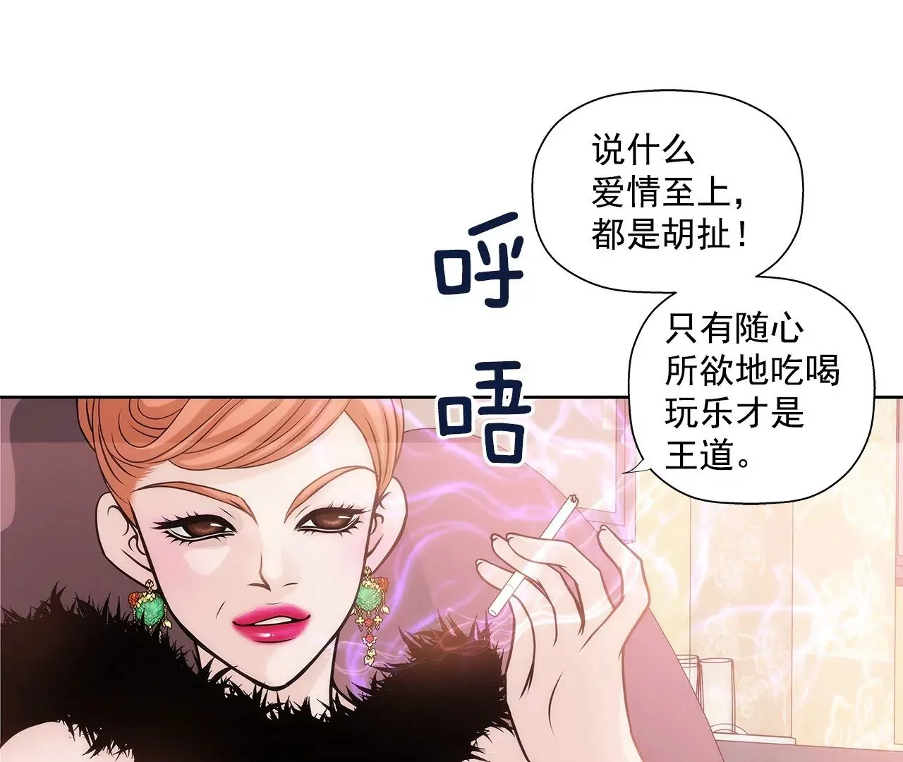 第1话 重逢的男人 第33页
