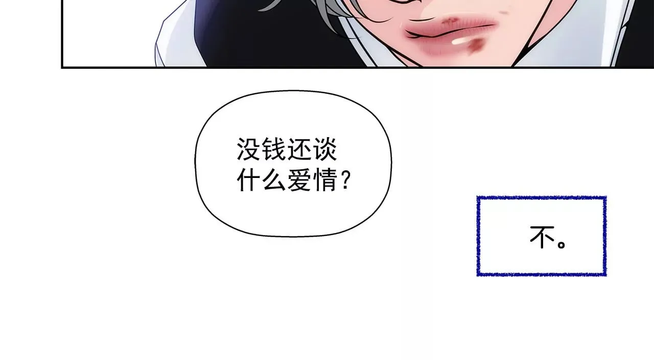 第1话 重逢的男人 第36页