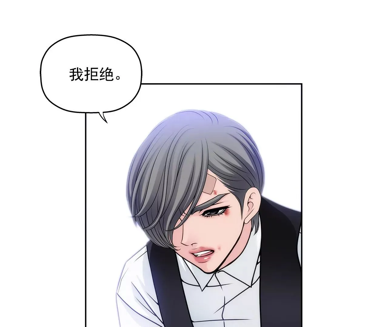 第1话 重逢的男人 第37页