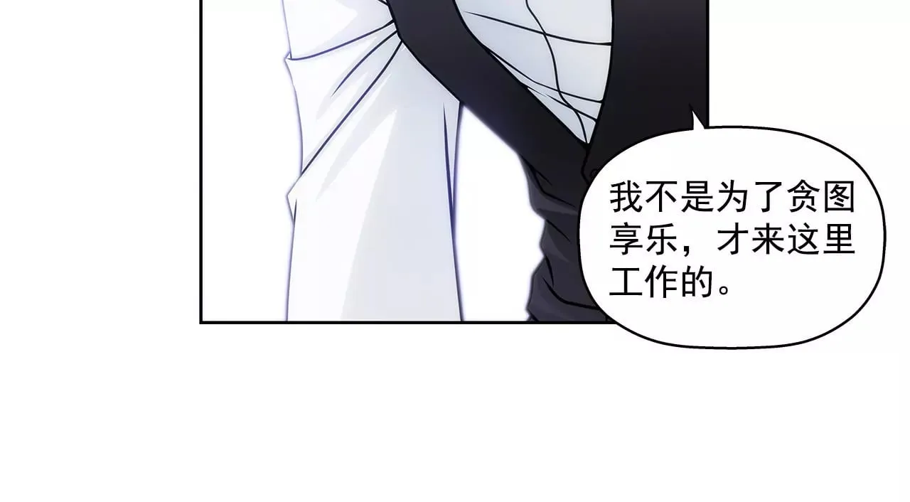 第1话 重逢的男人 第38页