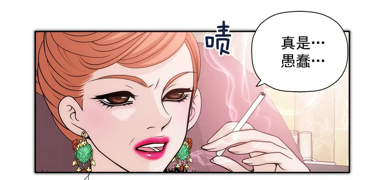 第1话 重逢的男人 第39页