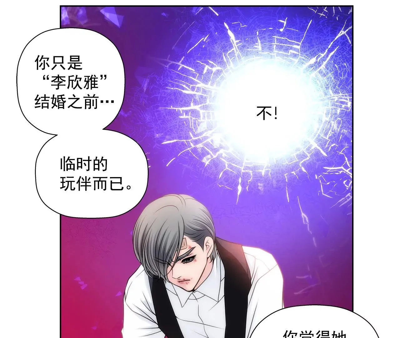 第1话 重逢的男人 第41页