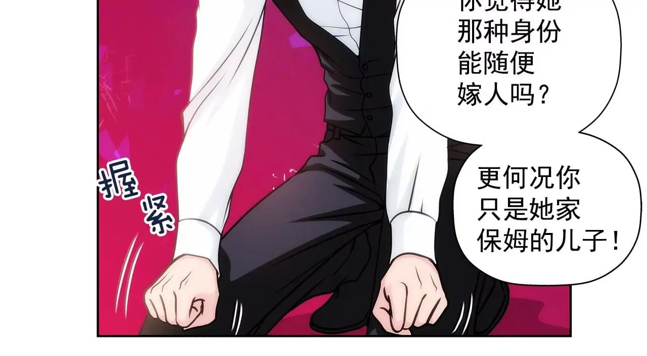 第1话 重逢的男人 第42页