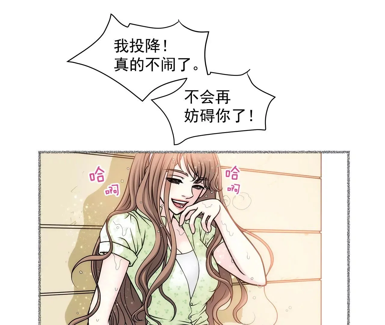 第1话 重逢的男人 第45页