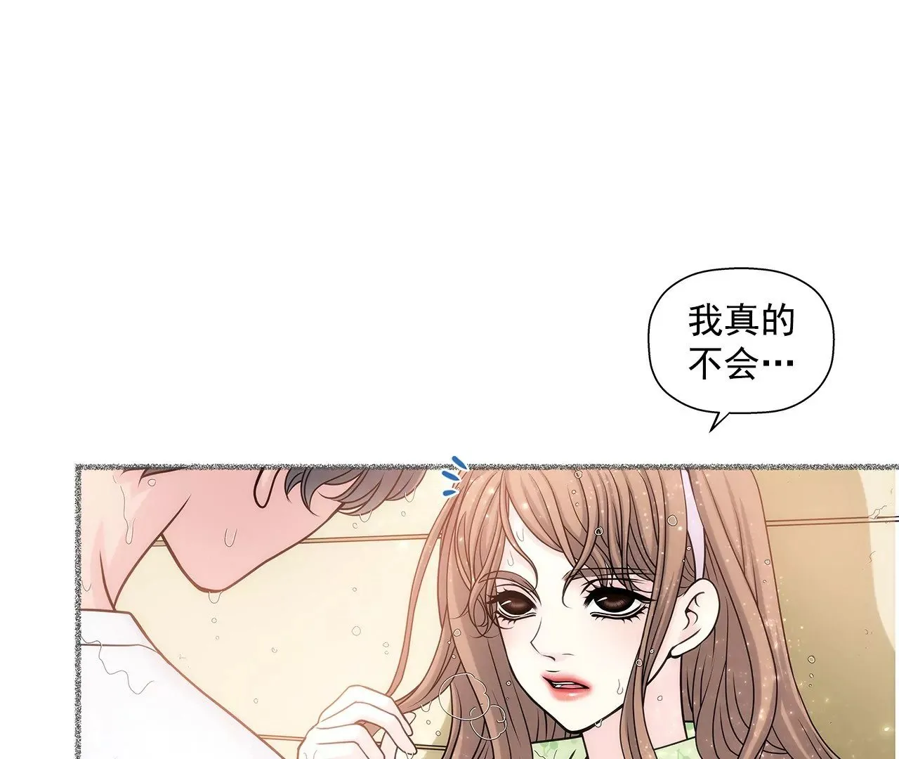 第1话 重逢的男人 第47页