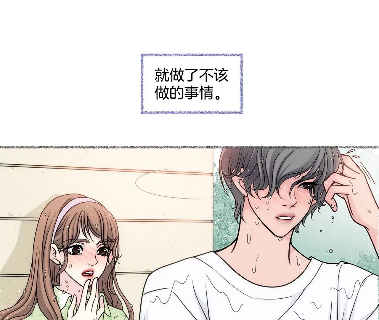 第1话 重逢的男人 第53页