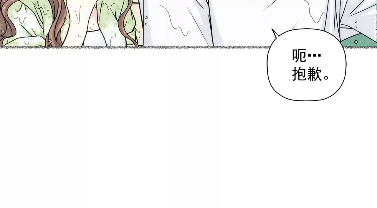 第1话 重逢的男人 第54页