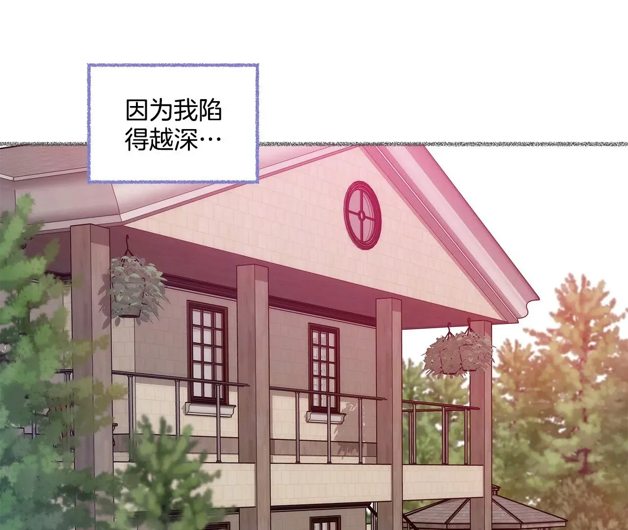 第1话 重逢的男人 第57页