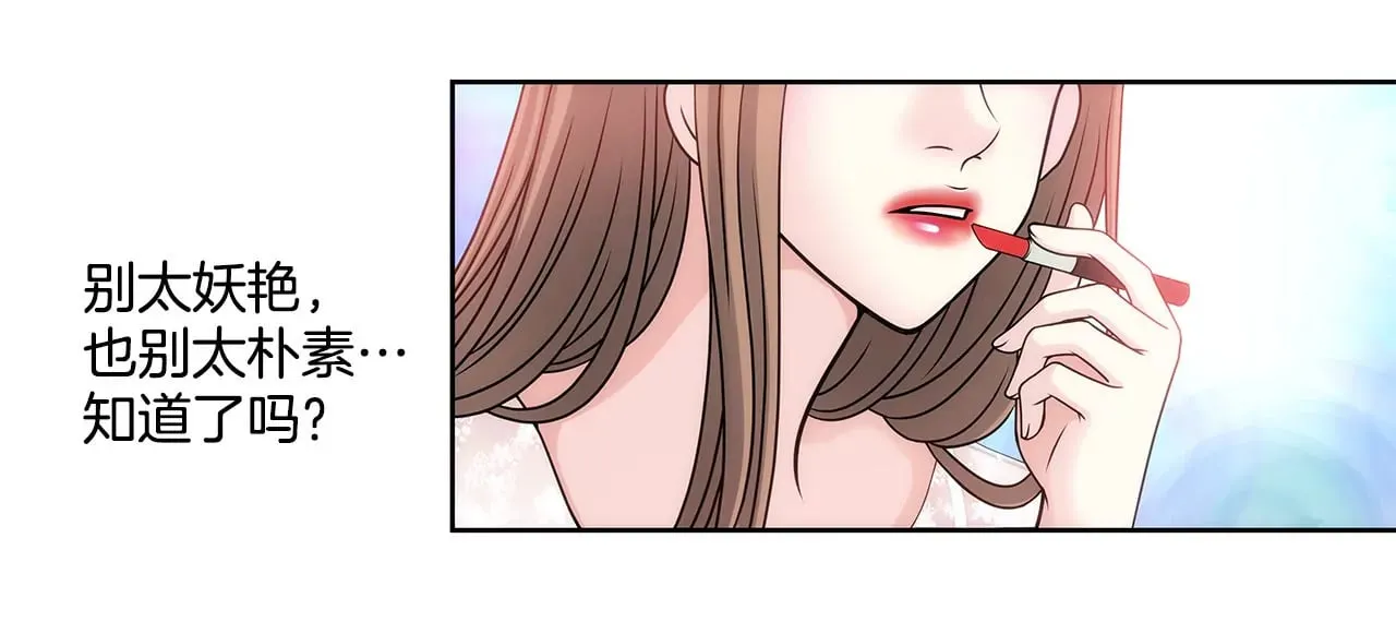 第7话 蒂芙尼的礼物 第6页