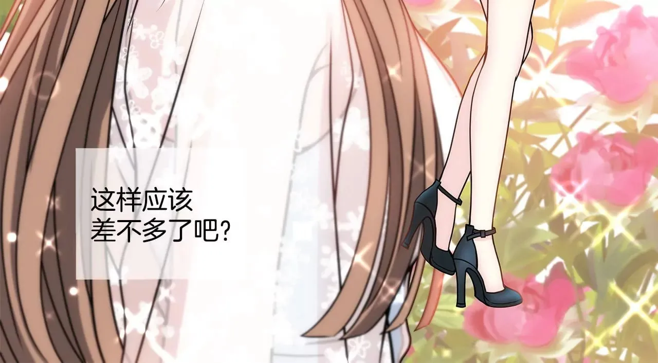 第7话 蒂芙尼的礼物 第9页