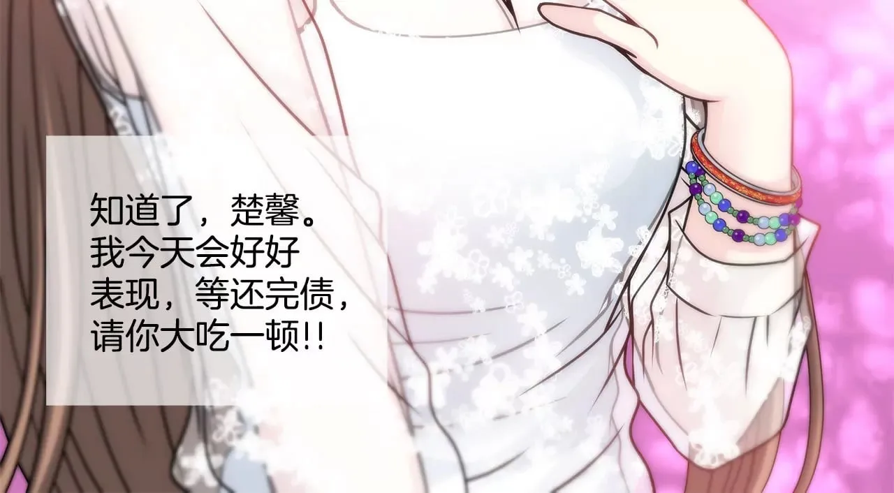 第7话 蒂芙尼的礼物 第15页