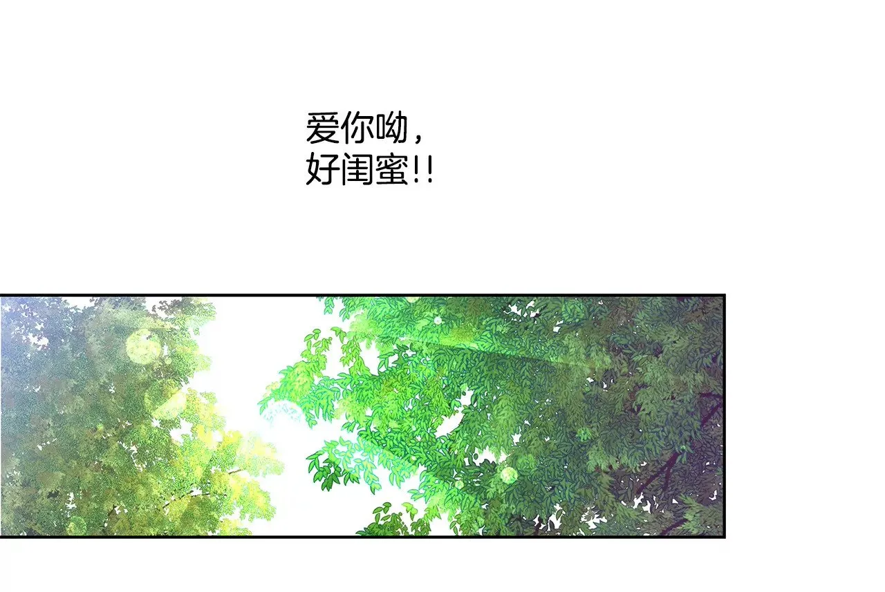 第7话 蒂芙尼的礼物 第16页