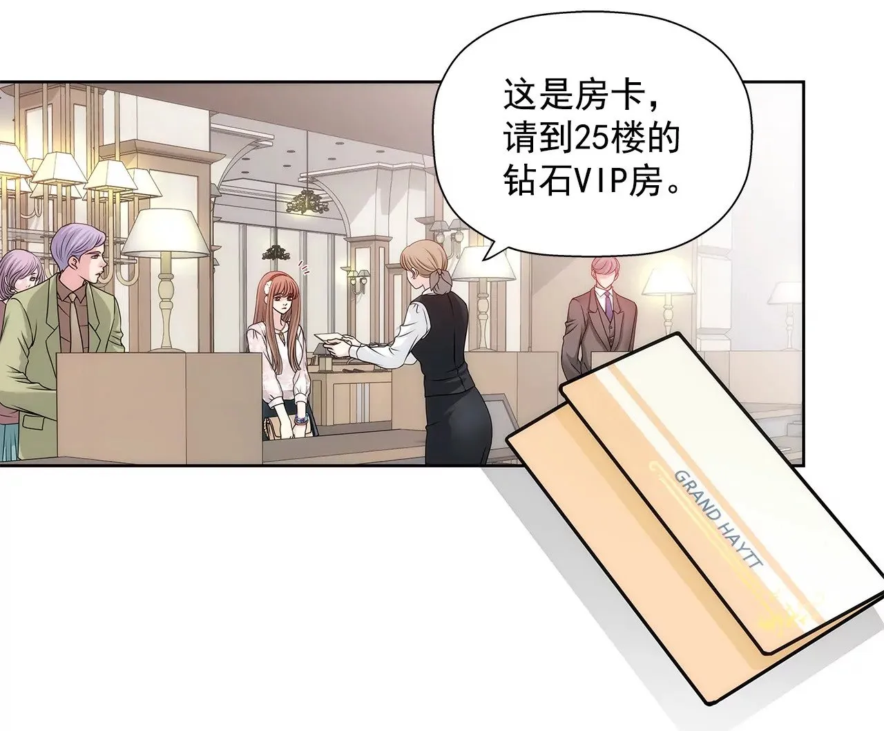 第7话 蒂芙尼的礼物 第20页