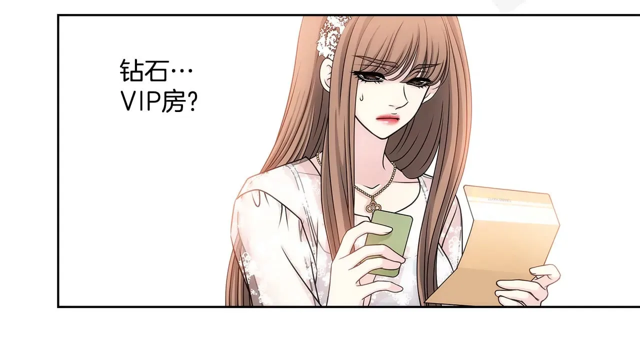 第7话 蒂芙尼的礼物 第21页
