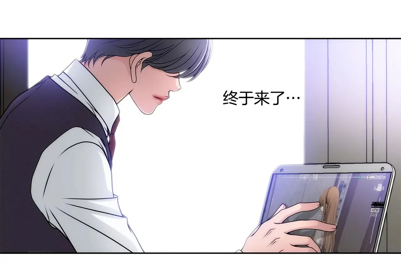 第7话 蒂芙尼的礼物 第32页
