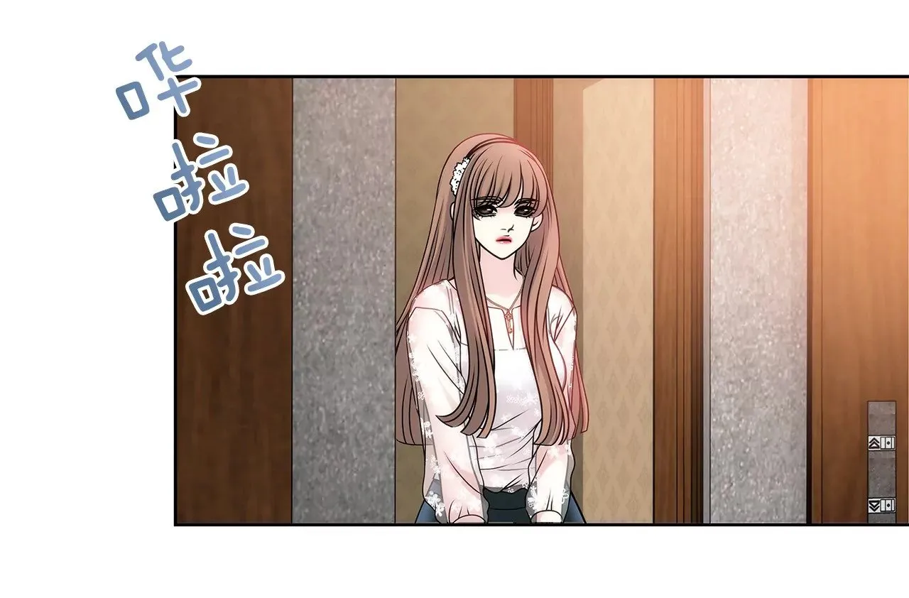 第8话 为前男友打工 第4页