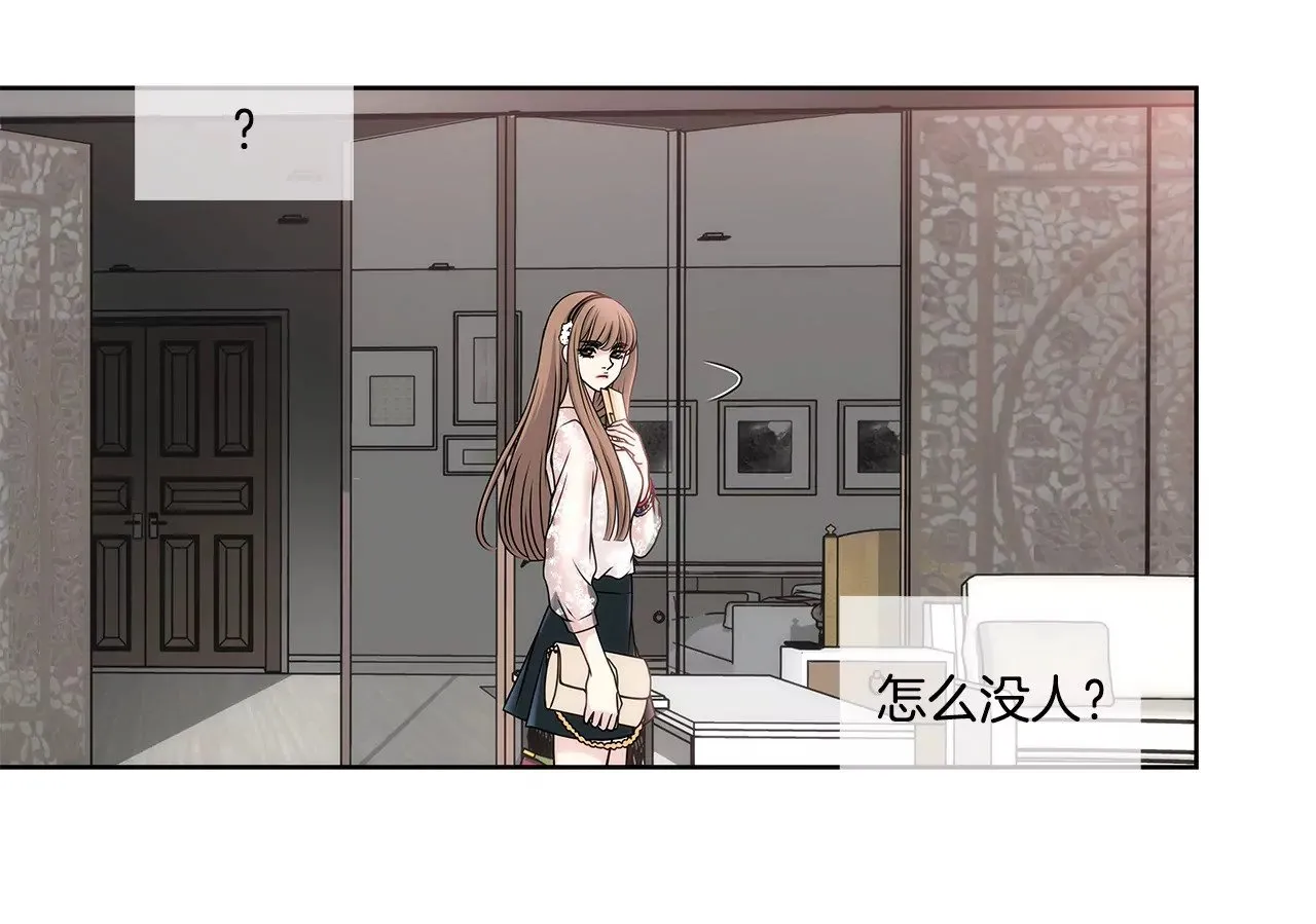第8话 为前男友打工 第10页