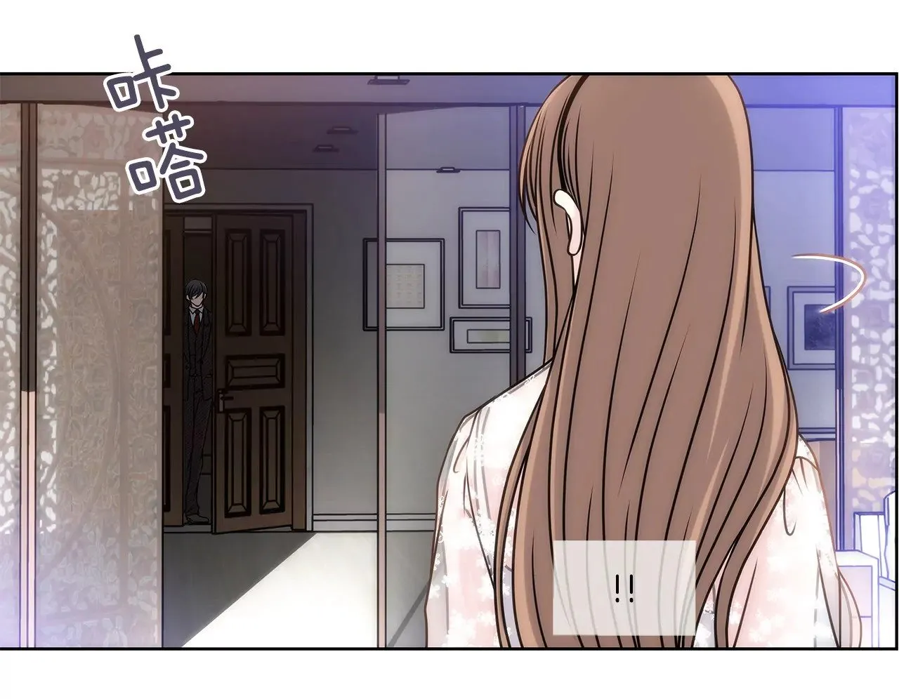 第8话 为前男友打工 第11页
