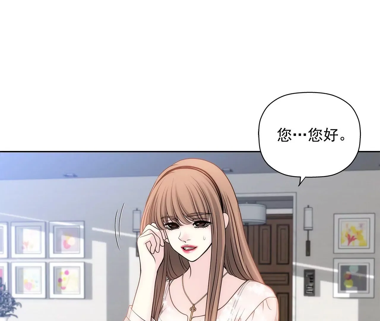 第8话 为前男友打工 第13页