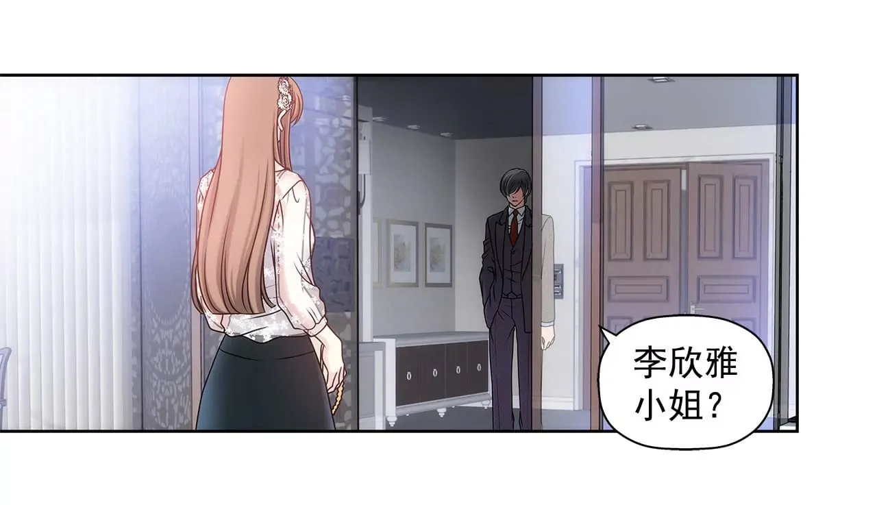 第8话 为前男友打工 第15页