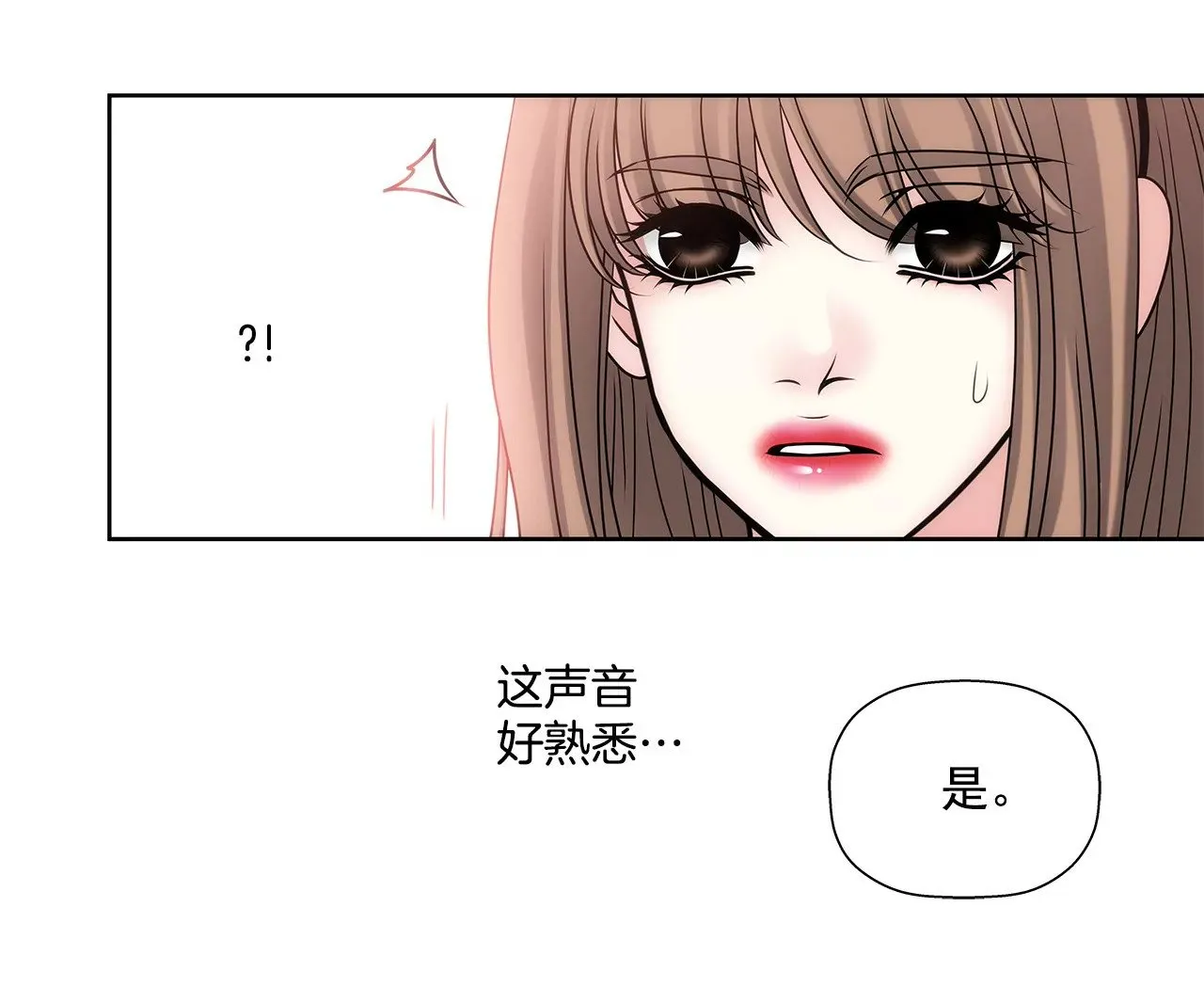 第8话 为前男友打工 第16页