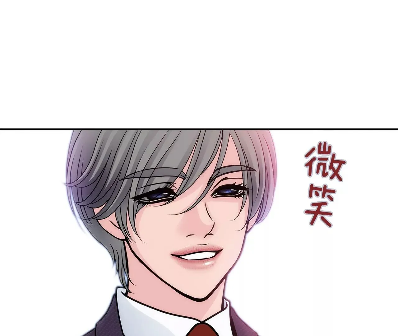 第8话 为前男友打工 第21页
