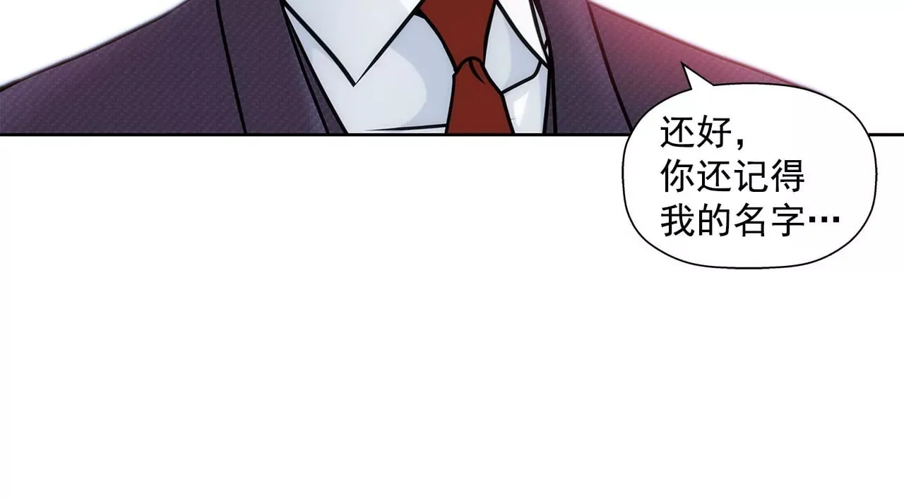 第8话 为前男友打工 第22页