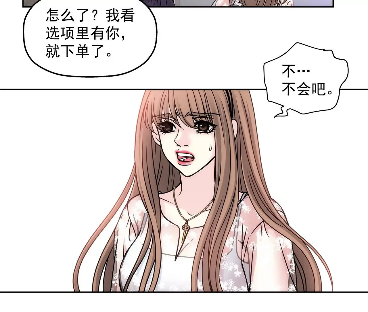 第8话 为前男友打工 第24页