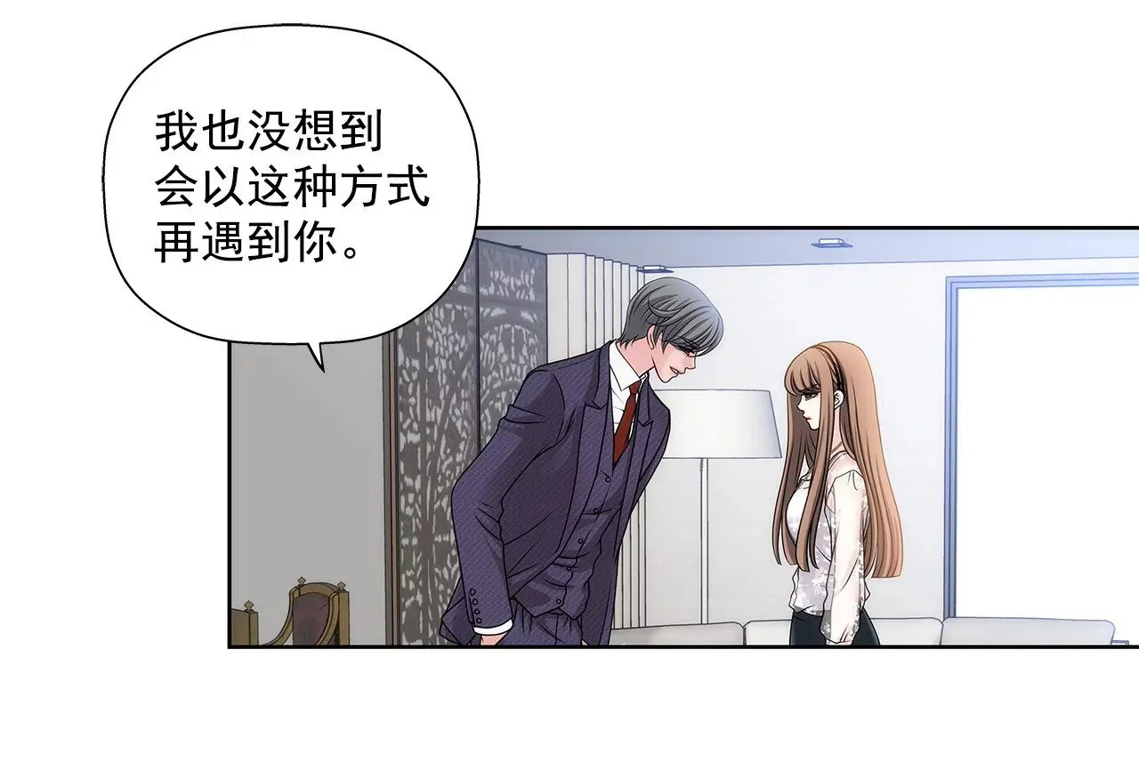 第8话 为前男友打工 第26页