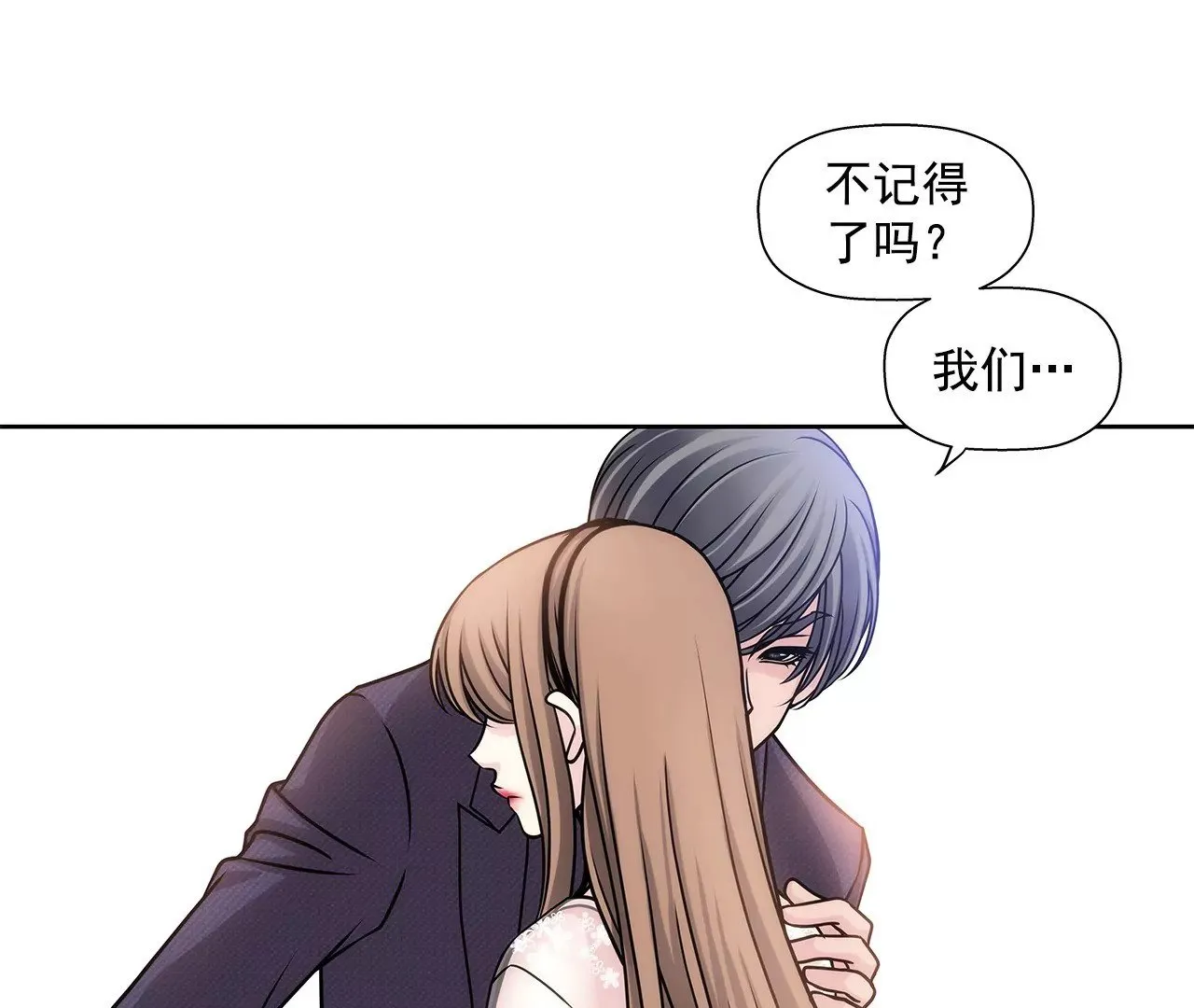 第8话 为前男友打工 第27页
